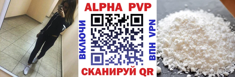 A PVP Соль  Купить  Тамбов 