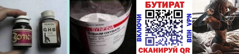 Купить  Тамбов  Бутират оксибутират 