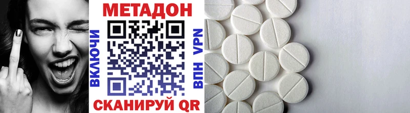 Метадон кристалл Купить Тамбов